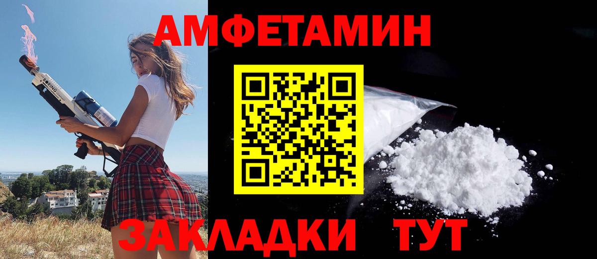Амфетамин 97%  Вход с VPN  Усинск 