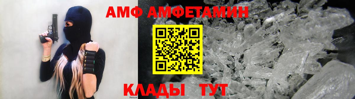 АМФЕТАМИН VHQ Усинск