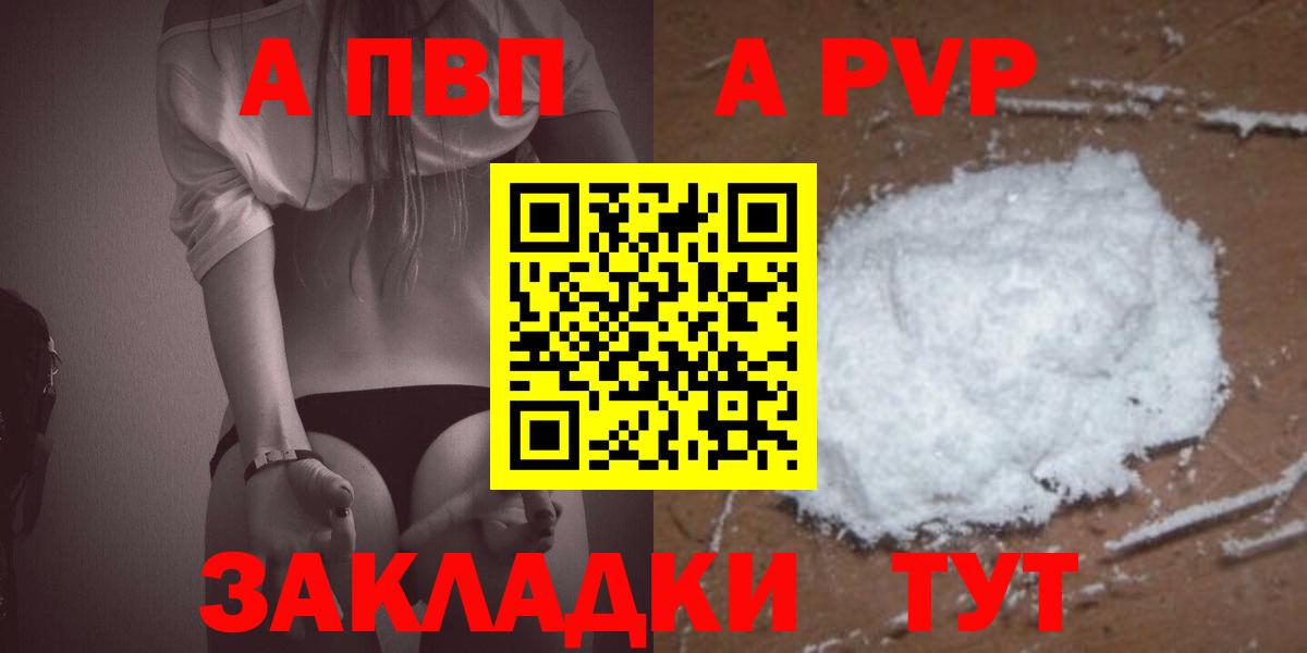 А ПВП Соль  Alfa_PVP  Усинск  Alpha-PVP Соль  Альфа ПВП СК  Вход с VPN 