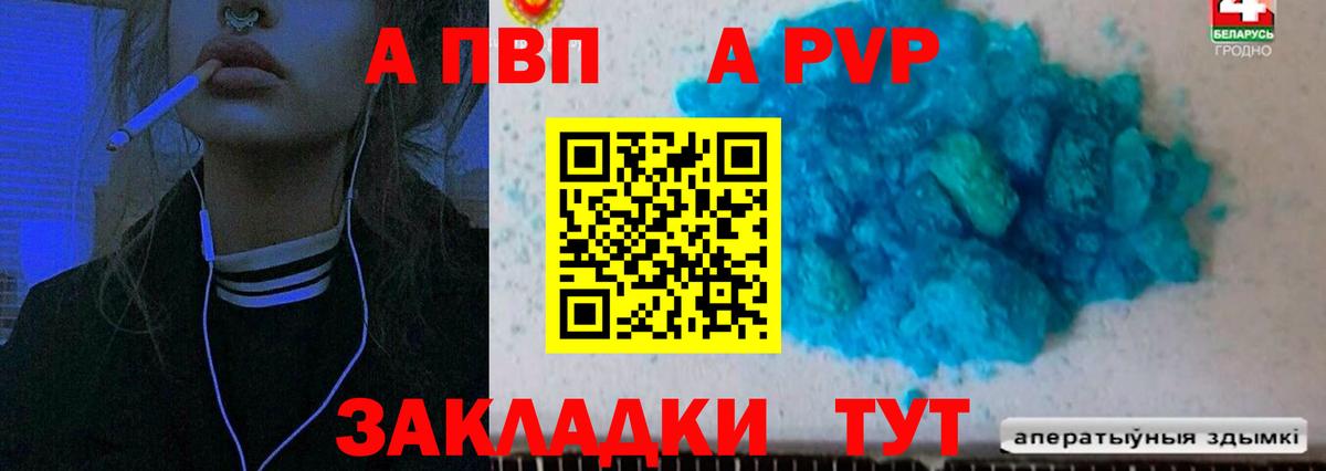 APVP крисы CK Усинск