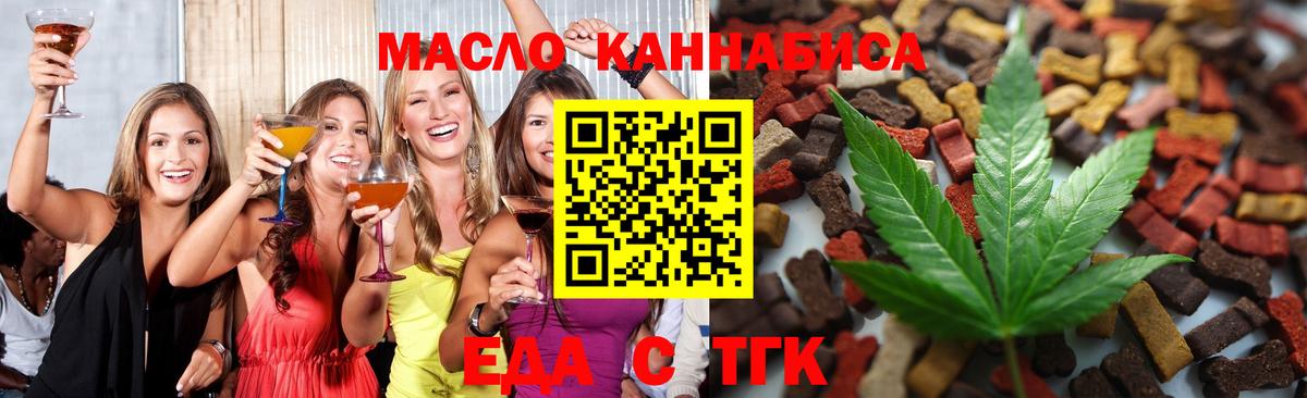 Усинск  Cannafood конопля  Вход с VPN 