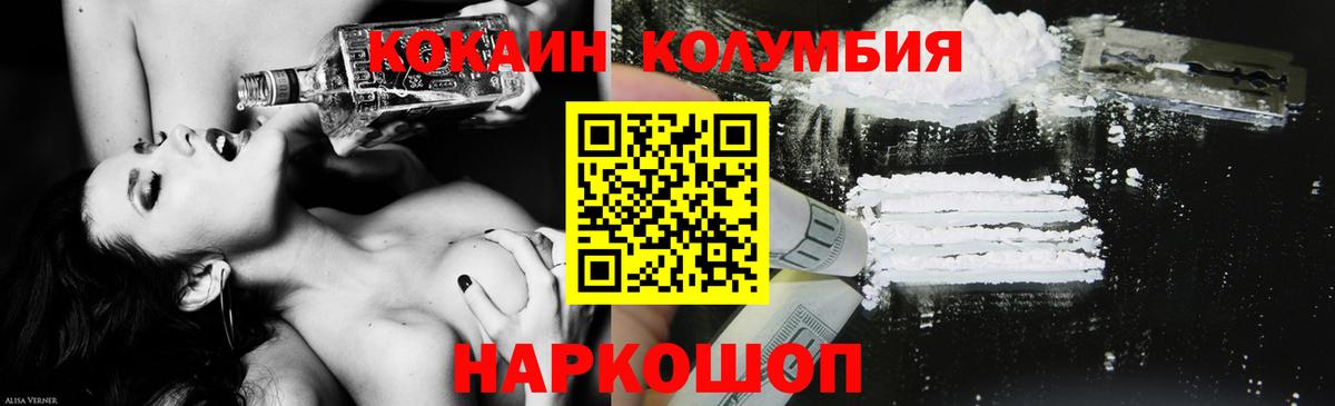 Cocaine 97% Усинск