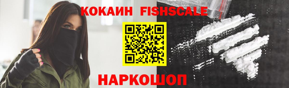 COCAIN Эквадор  Вход с VPN  Усинск 