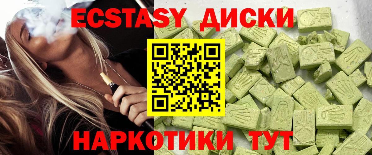 Усинск  ЭКСТАЗИ Дубай  Вход с VPN  Ecstasy  блэк спрут ссылка  Экстази VHQ 