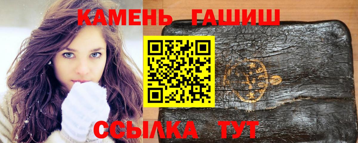 Усинск  ГАШ хэш  ГАШИШ гарик  ГАШ  Вход с VPN 
