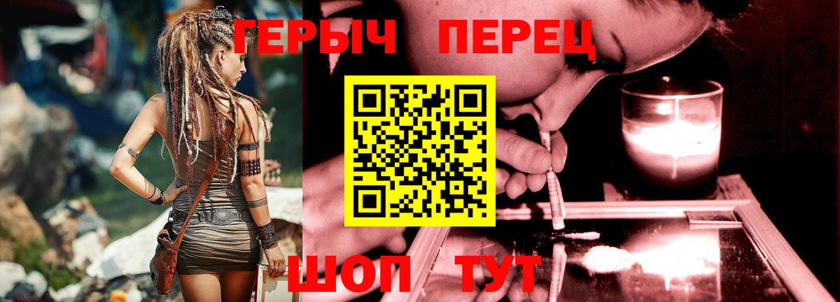 Героин герыч  Вход с VPN  ГЕРОИН  Усинск 