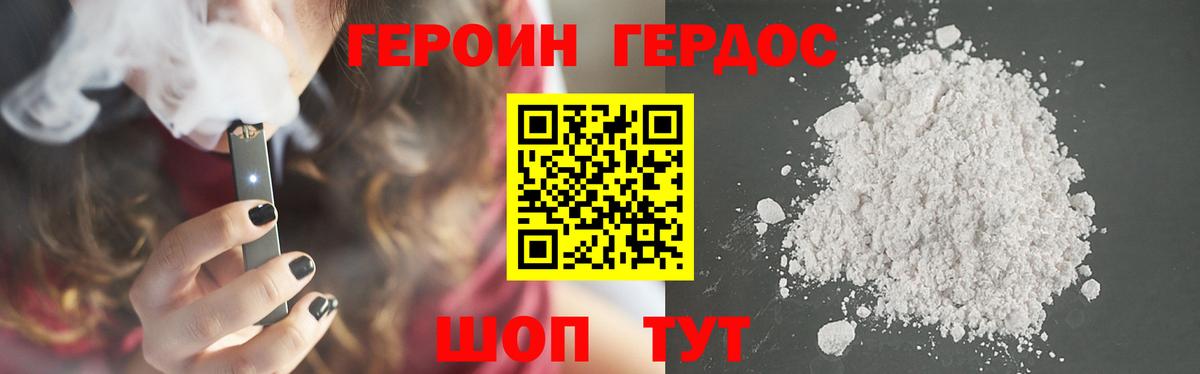 ГЕРОИН гречка Усинск