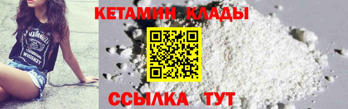 Усинск  Кетамин VHQ  Вход с VPN 