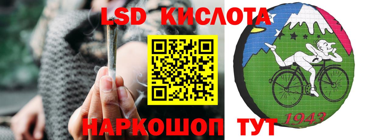 LSD-25 экстази ecstasy Усинск
