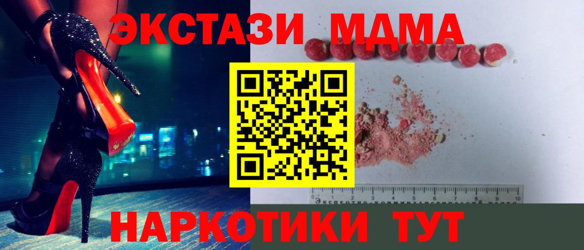 МДМА VHQ  Вход с VPN  MDMA crystal  Усинск 