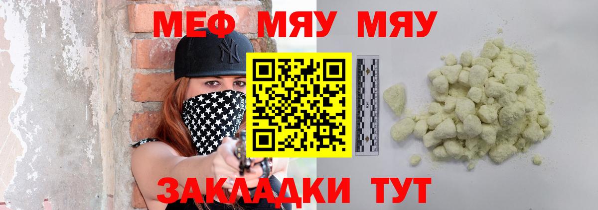 МЕФ  Усинск