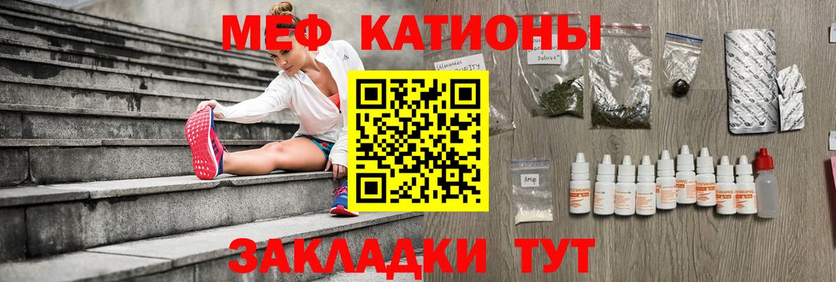 МЕФ мяу мяу  МЕФ  гидра ONION  Мефедрон  МЯУ-МЯУ VHQ  Вход с VPN  Усинск 