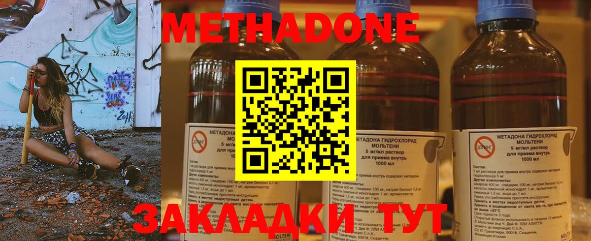 Усинск  Метадон белоснежный  Вход с VPN 