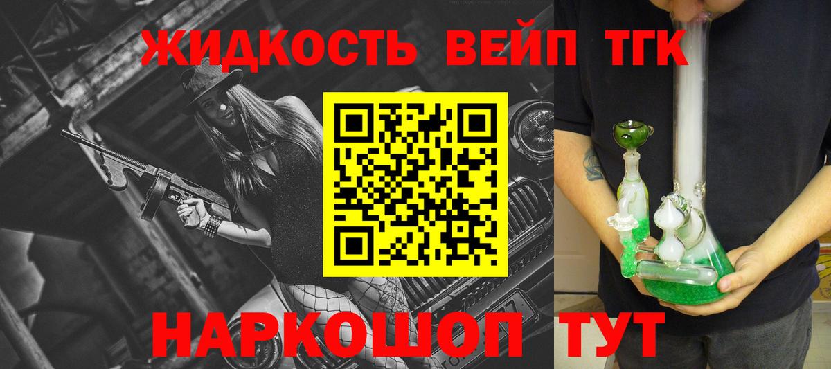 Дистиллят ТГК вейп  Вход с VPN  Усинск  ТГК гашишное масло 
