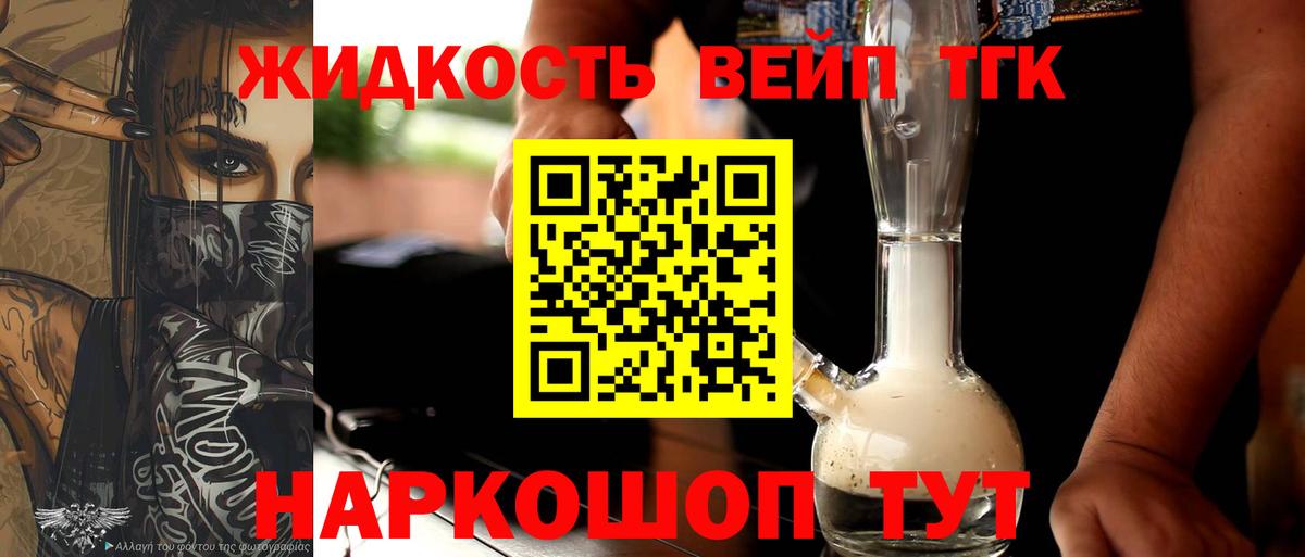 ТГК THC oil Усинск