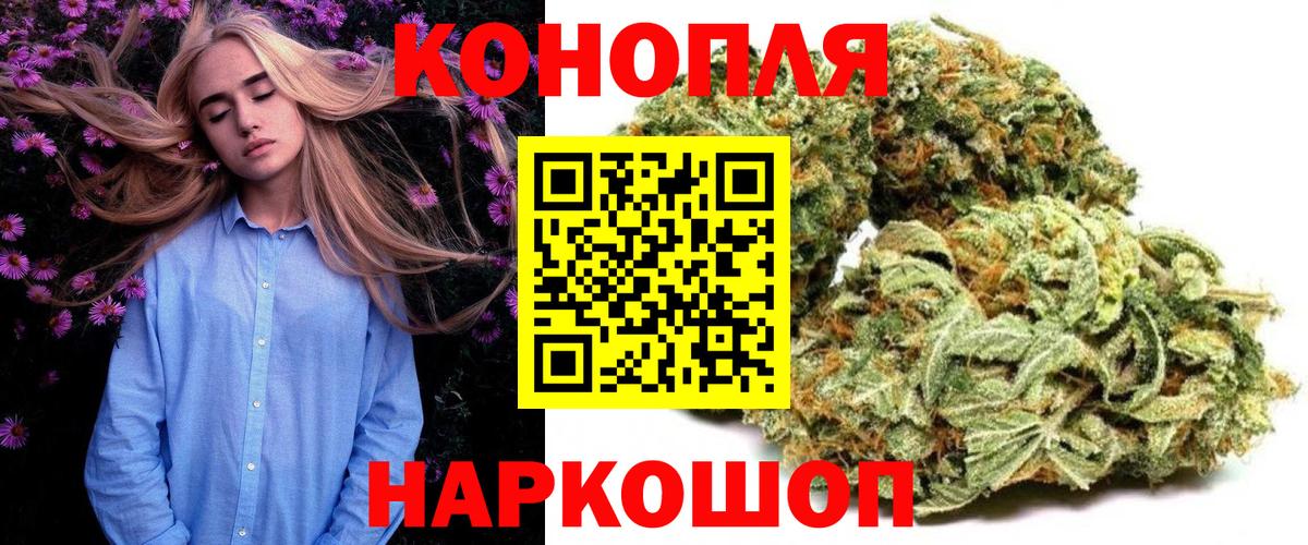 Марихуана White Widow Усинск